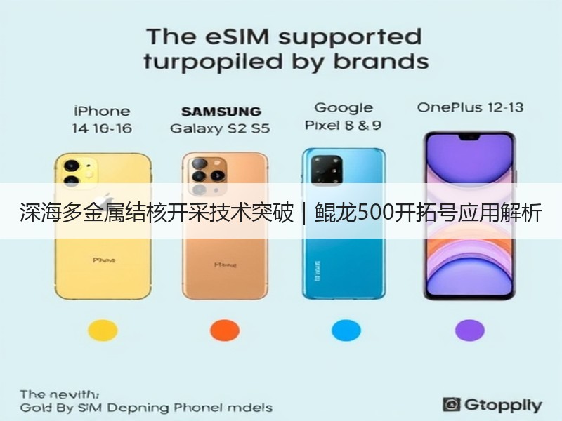 深海多金属结核开采技术突破｜鲲龙500开拓号应用解析